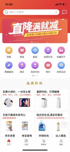 即刻有券ios免费版截图2