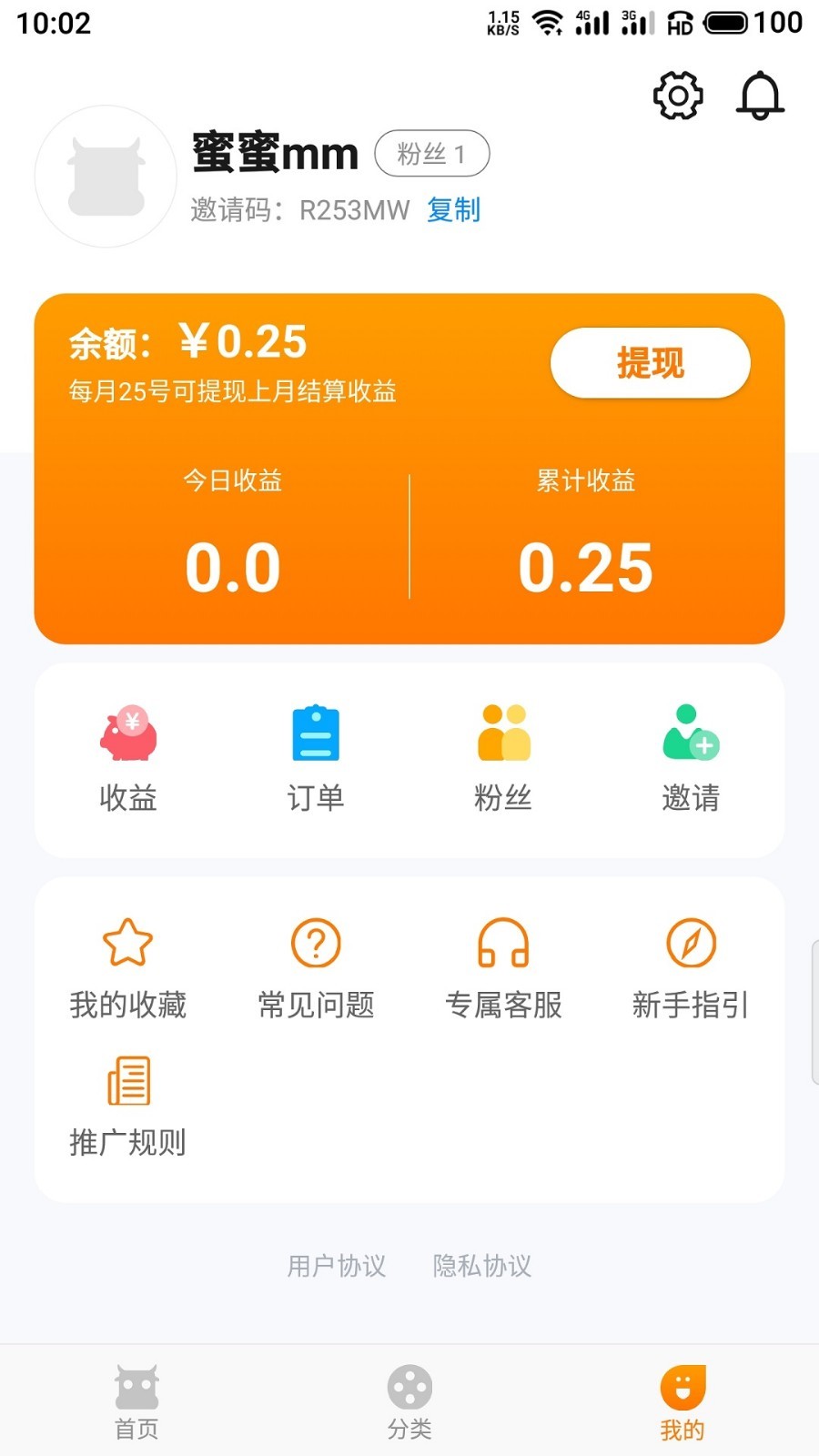 尘牛找券ios完整版截图2