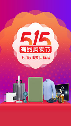 小米有品ios会员版截图5