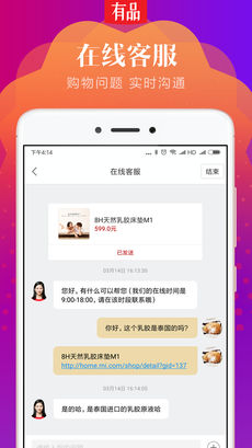 小米有品ios会员版截图4