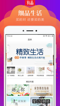 小米有品ios会员版截图2