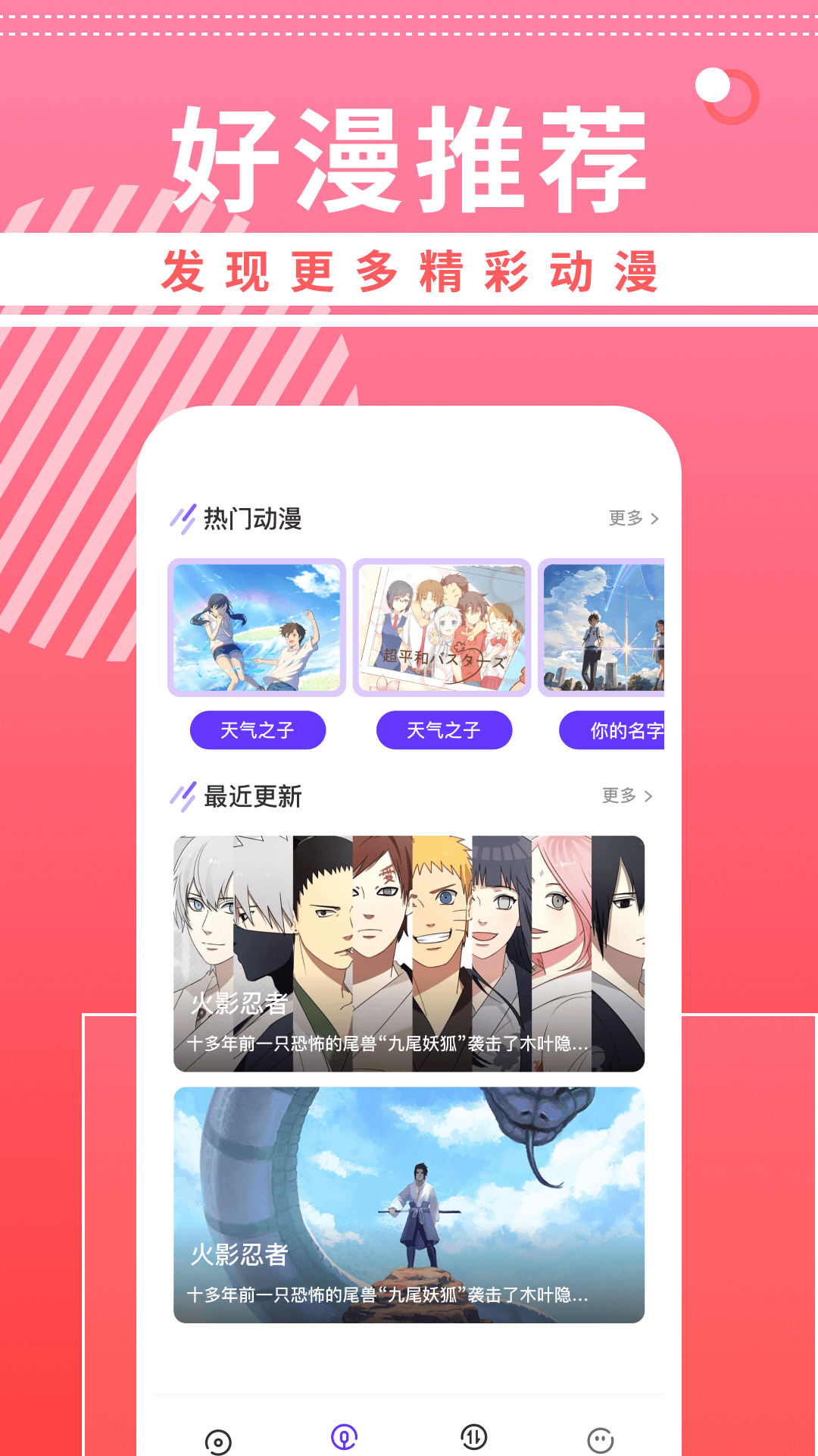 曲奇动漫壁纸免费版截图3