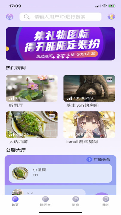 樱泡去广告版截图3