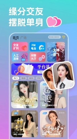 双鱼部落完整版截图2