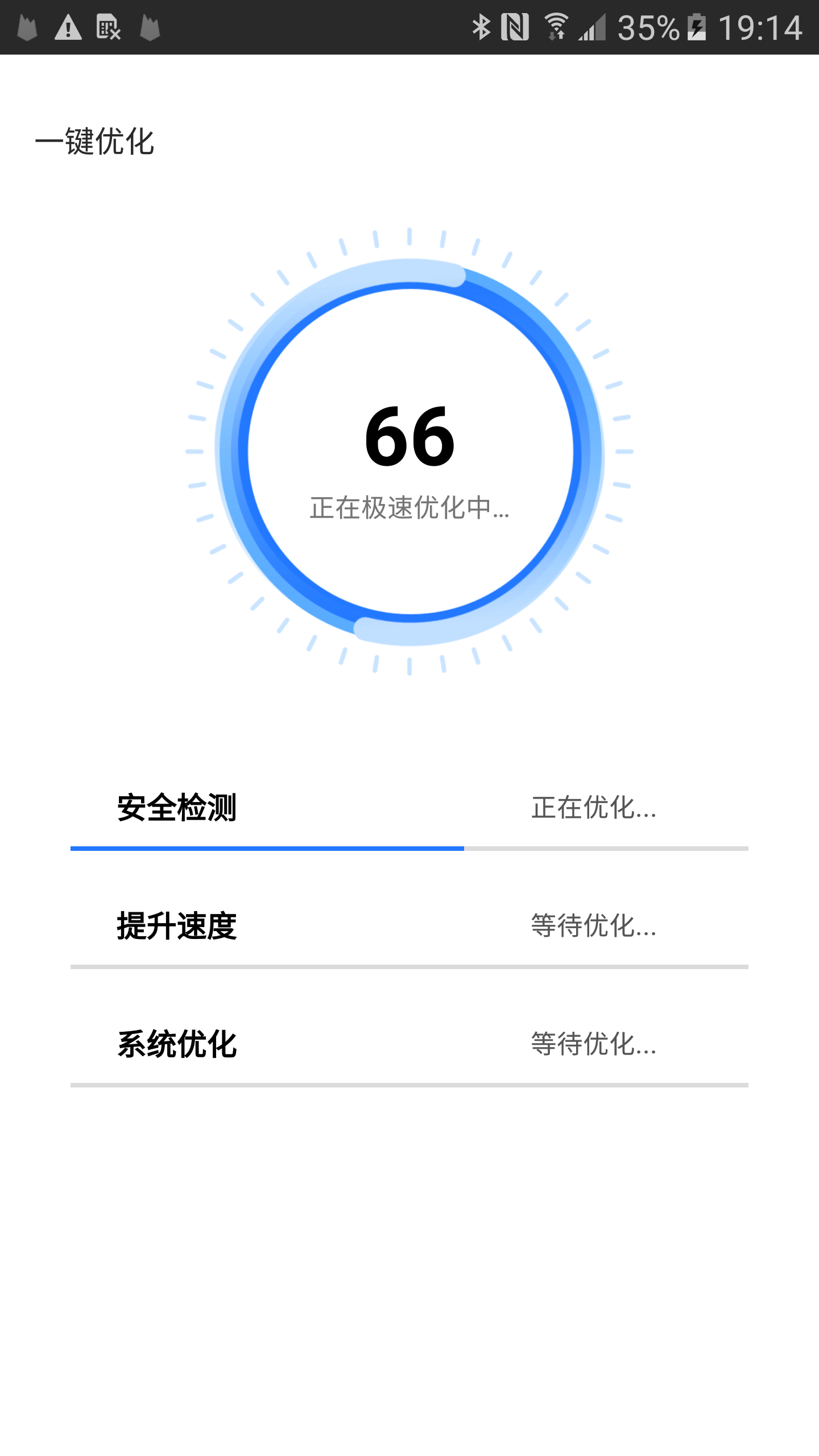 清理大牛免费版截图3