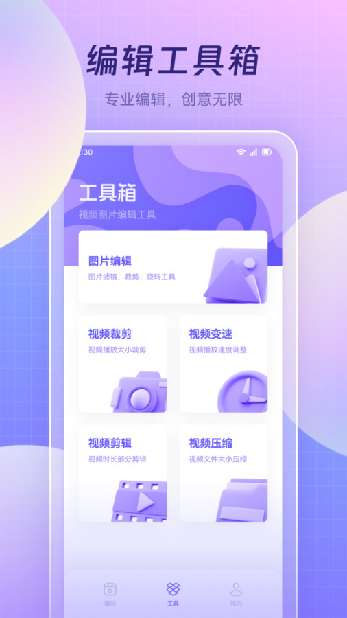 蓝莓视频制作手机版截图3