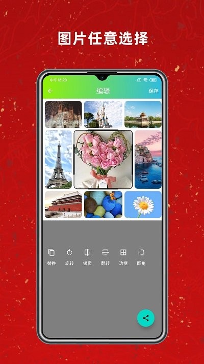 图片拼图工具免费版截图2