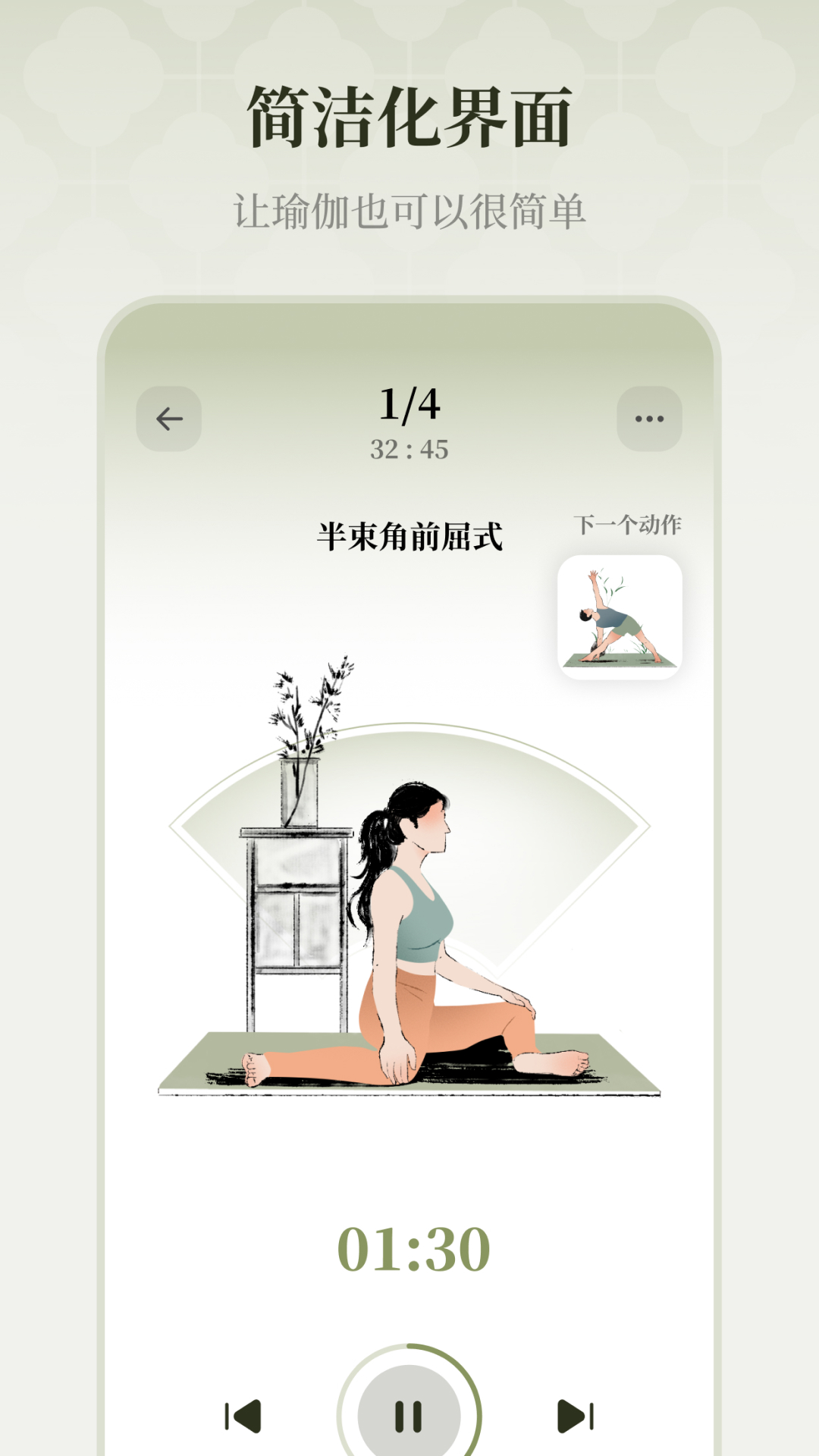 瑜悦瑜伽ios手机版截图3