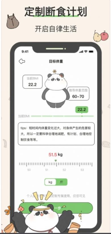 想瘦Life最新版APP