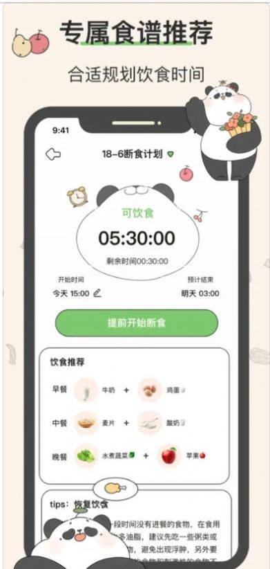 想瘦Life ios会员版截图2