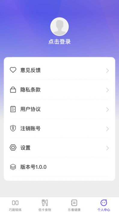 巧刷乐看ios免费版截图3