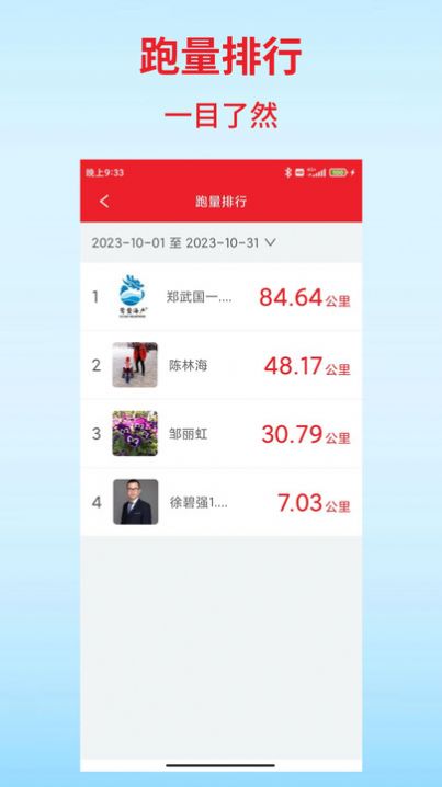 扑溜ios去广告版截图3