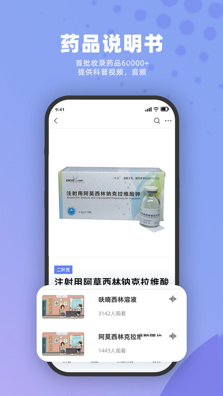 药立方ios完整版截图3