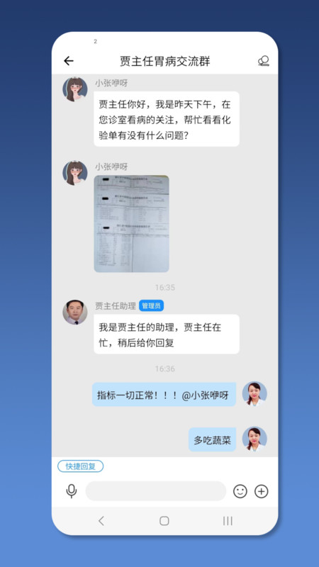 就医号医生端ios会员版截图2