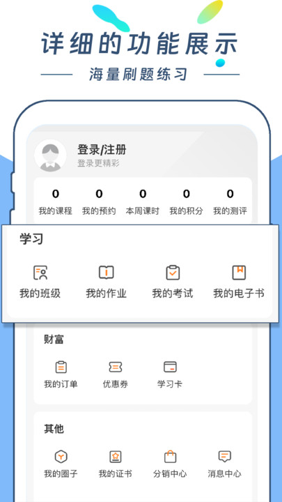 云尚学课堂去广告版截图2