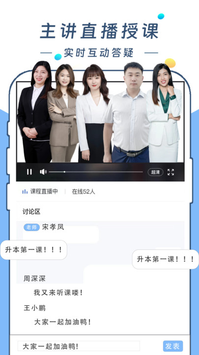 云尚学课堂去广告版截图3