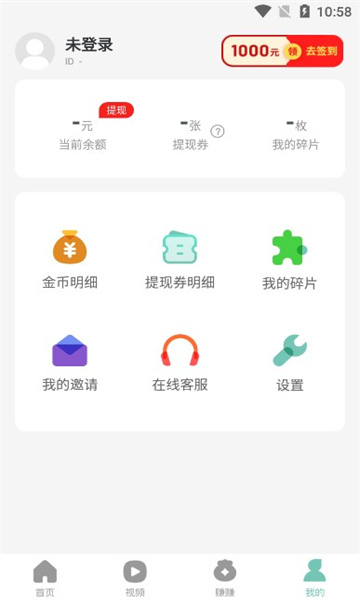 全城计步ios手机版截图3