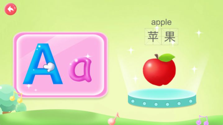 幼儿园学英文字母免费版截图3