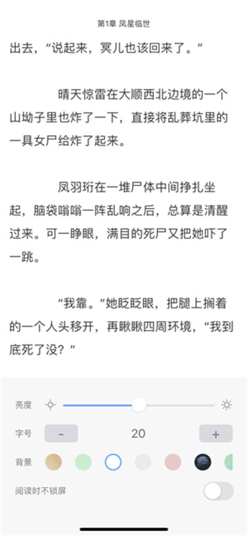 多阅小说去广告版截图2