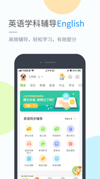 苏科优学会员版截图3