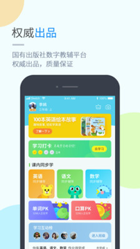 苏科优学会员版截图2