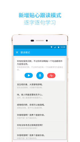 粤语流利说手机版截图3