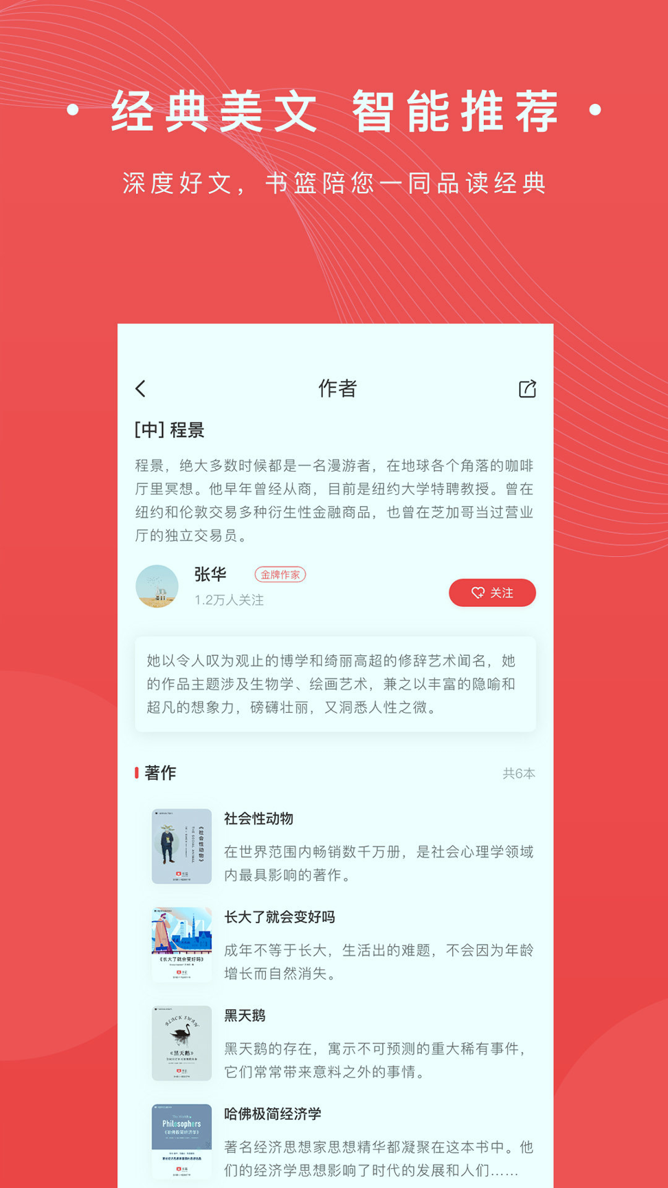 书篮会员版截图3