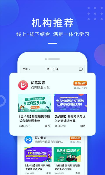 云学优课免费版截图3