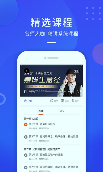 云学优课免费版截图2