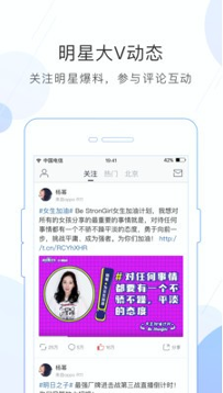 WeiboFast 会员版截图2