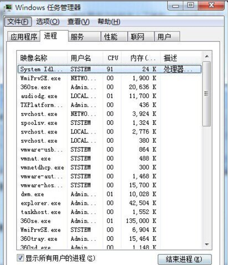 一招解决Win7系统开机黑屏的方法