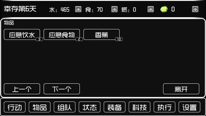 荒岛物语ios清爽版截图3