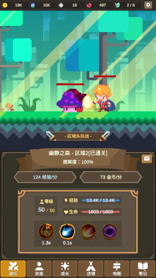 魔物调查者ios破解版截图2