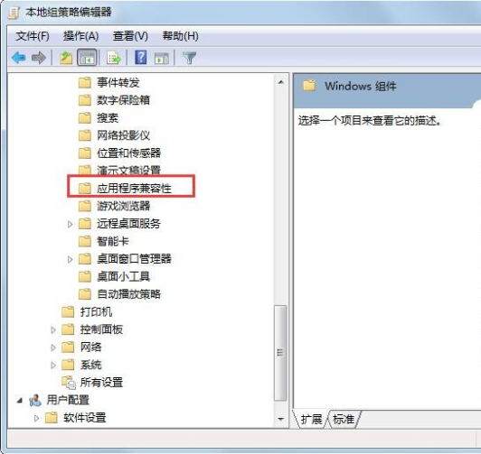 Win7旗舰版玩CF不兼容的解决方法 