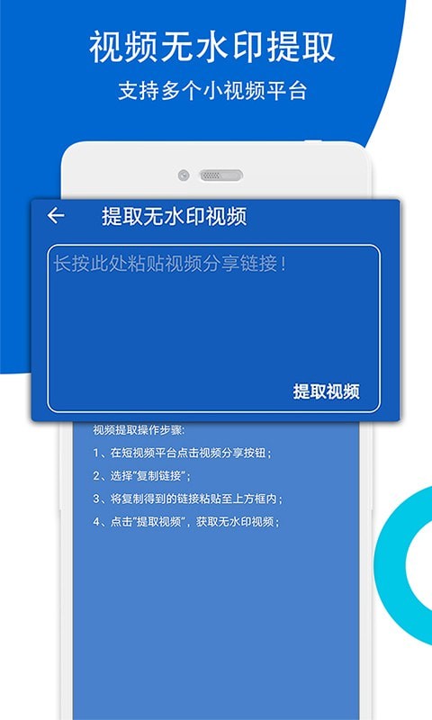 视频无痕去水印手机版截图2