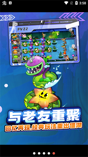 地铁跑酷pvz2联动完整版截图4