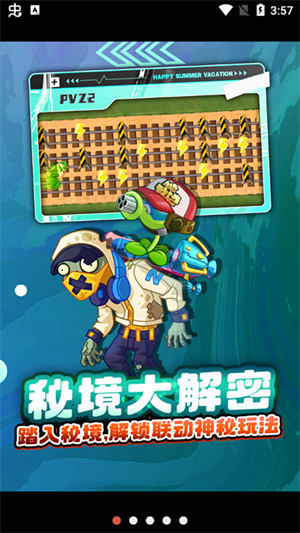 地铁跑酷pvz2联动完整版截图3