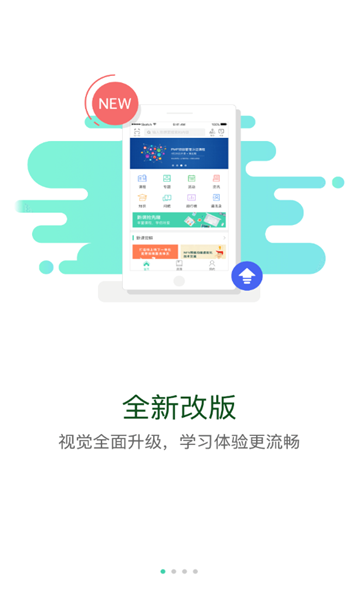 北京建工e学APP下载最新版