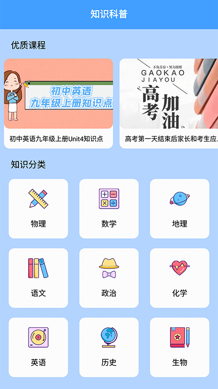 答题状元秀免费版截图2