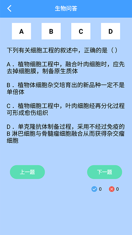 答题状元秀app安卓版