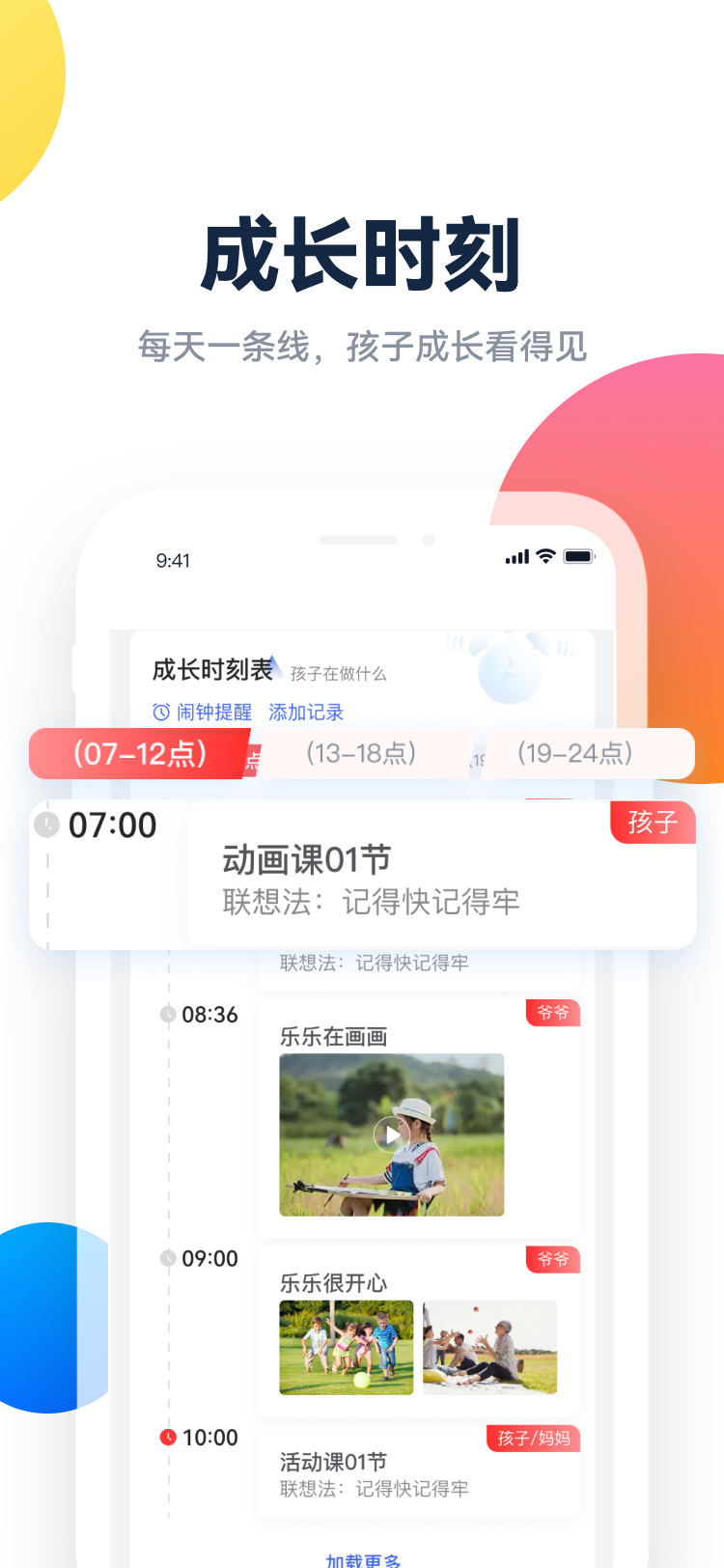 百霸育儿会员版截图3