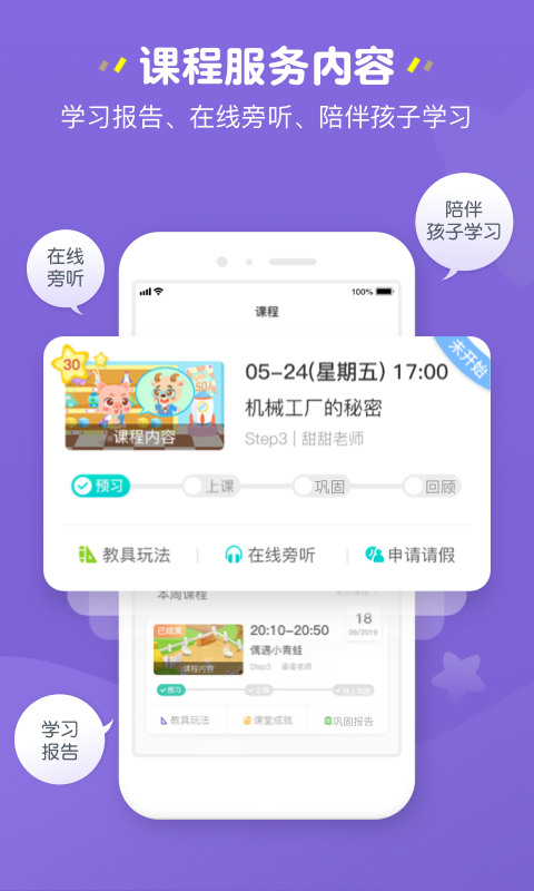 豌豆素质完整版截图3