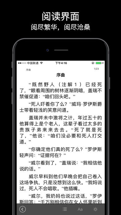 全本小说下载器完整版截图4