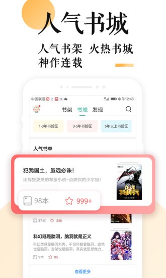 po18自由的小说入口完整版截图3