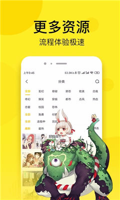 菠萝漫画完整版截图2