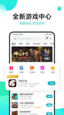 冷狐游戏盒子完整版截图3