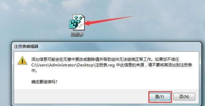 Win7系统注册表被锁定如何解决