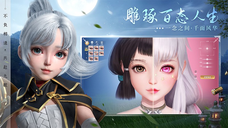 幻世九歌ios完整版截图2