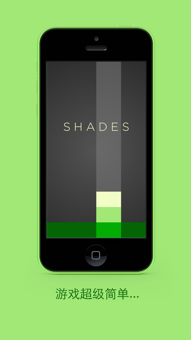 shades 清爽版截图3