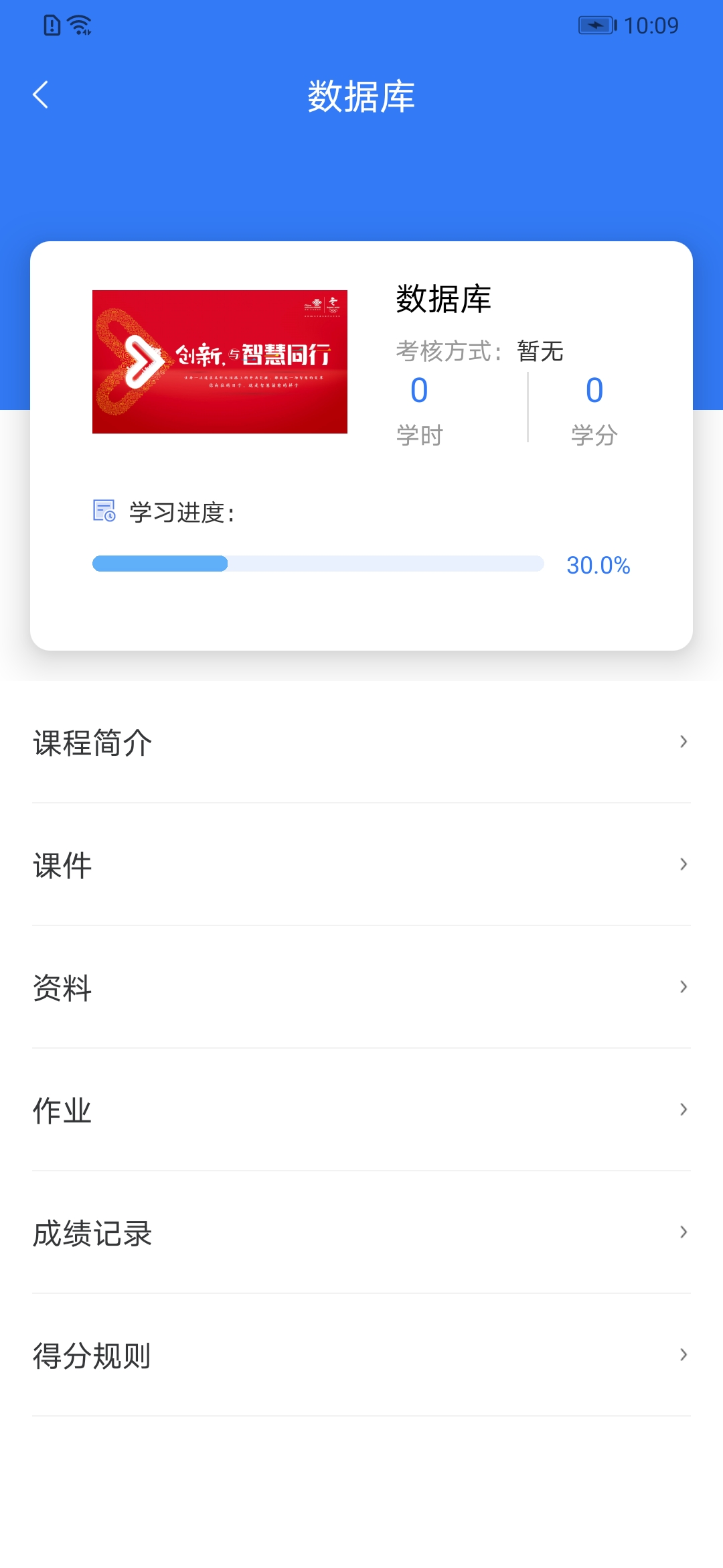 成教管家完整版截图2